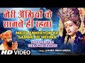 Meri ANkhiyon Ke Samne Hi Rehna| Devi Bhajan | Lakhbir Singh Lakkha,Pyara Saja Hai Tera Dwar Bhawani