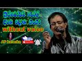Ela Dola Ganga | Christopher Paul || Karaoke |without voice | AP karaoke
