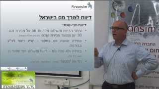 עו"ד עודד קרייזל - בכנס פיננסים בנושא החשיפה של משקיעים ישראלים למס עיזבון בארה"ב