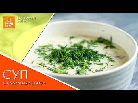 Сырный суп в мультиварке MOULINEX Spherical bowl MK805. Итоги конкурса Сырный суп в мультиварке MOULINEX Spherical bowl MK805. Итоги конкурса