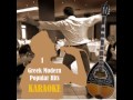 Zita Mou O Ti Thes As Made Famous By Alkistis Zita Mou O Ti Thes As Made Famous By Alkistis