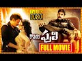 Komaram Puli Telugu Full Movie | Power Star Pawan Kalyan Biggest Hit Police Drama Movie | First Show