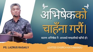 Desire For The Anointing अभषकक चहन गर Ps. Lazrus Rasaily Levites Church Kathamndu