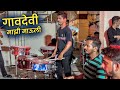 Aai Gavdevi Mazi Mauli | Magic Boys Musical Group | Parmesh Mali Song