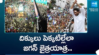 Huge Response From Public To Cm Jagans Bus Yatra Memantha Siddham