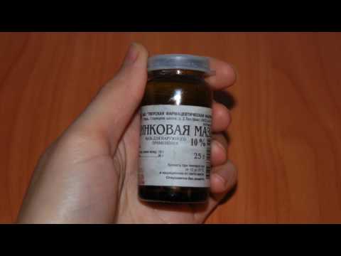 Кому помогает цинковая мазь от прыщей Кому помогает цинковая мазь от прыщей