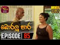 Boralu Paara Episode 85