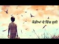 Vaade daave Nachhatar gill whatsapp status