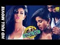 Lovers Club Latest Telugu Full Length Movie | Anish, Aryan, Pavani, Poorni, Siddhie Mhambre | MTV