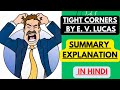 Tight Corners by E  V  Lucas | Summary Explanation in Hindi