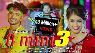 A MINI 3 |   Music  | Dhanti Das | Sarat Bappi Saikia | Exclusive | New Song