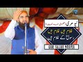 Ghulam Hain Ghulam Hain Rasool Ke Ghulam Hain | Qari Sajjad Ali Muavia | New Murree | YS Pro Events