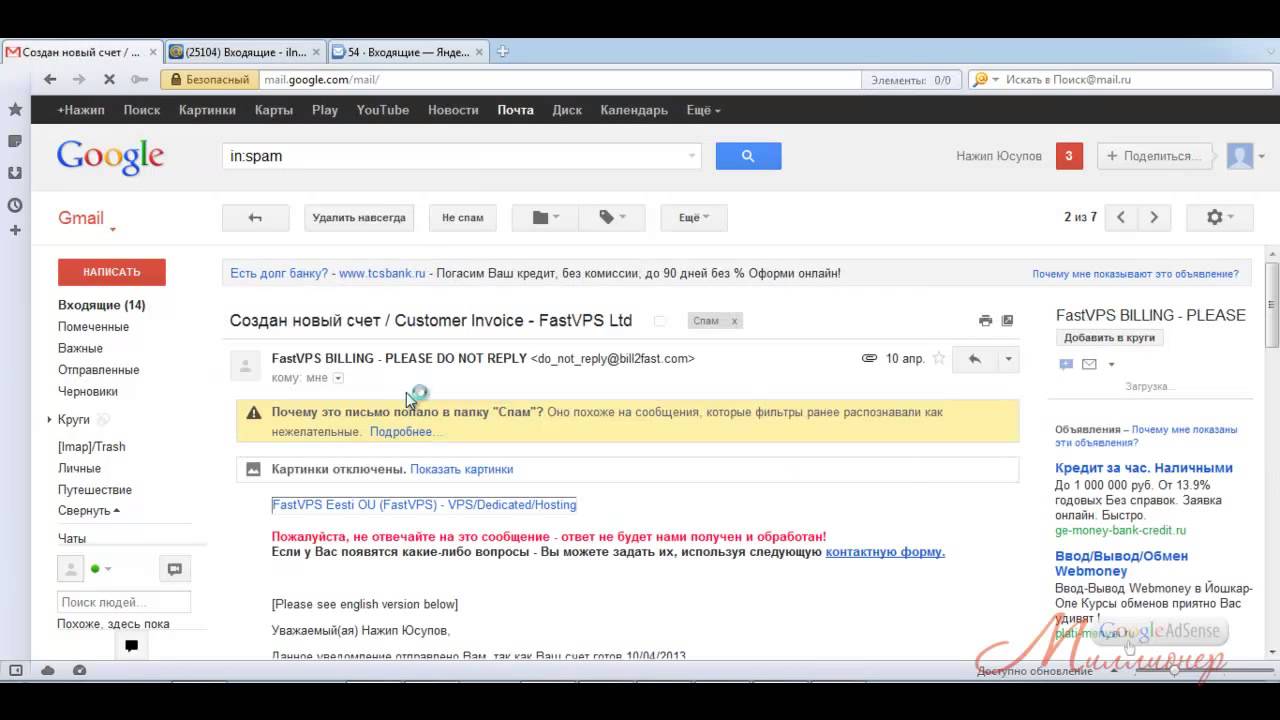 Почему письма не приходят на gmail Почему письма не приходят на gmail
