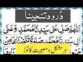 Darood Tanjeena ( Solve Your All Problems ) || Darood e Tanjeena 7 times Repeated
