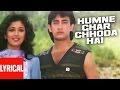 "Humne Ghar Chhoda Hai" Lyrical Video | Dil | Sadhana Sargam,Udit Narayan | Aamir Khan,Madhuri Dixit