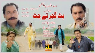 BUTT GUJJAR TE JUTT - PUNJABI FILM - OFFICIAL - kb production
