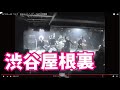 【LIVE】 東京みるくベイビーズ - マイホーム@渋谷屋根裏