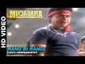Rang Bi Rangi - Muqadma | Kavita Krishnamurthy | Vinod Khanna & Zeba