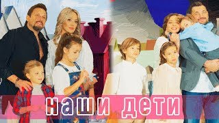 Сергей Жуков И Стас Михайлов - Наши Дети