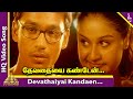 Devathaiyai Kanden Video Song | Kadhal Konden Movie Songs | Dhanush | Sonia Aggarwal | Yuvan