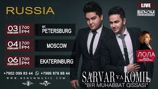 Концерт группы "Беном" по России ФЕВРАЛЬ 2018 года!