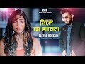 Dile Je Manena | Eleyas Hossain | Rahul | Emdad Sumon | Evan Mallik | Bangla New Music Video | 2019 Dile Je Manena | Eleyas Hossain | Rahul | Emdad Sumon | Evan Mallik | Bangla New Music Video | 2019
