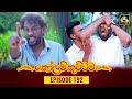 Kolam Kuttama Episode 192