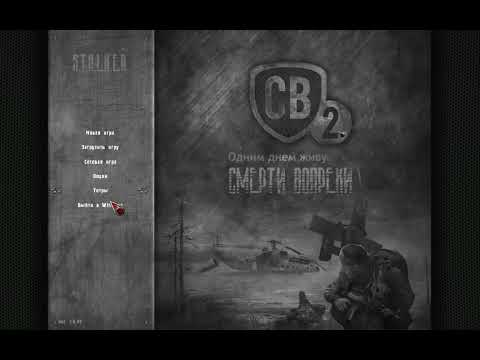 Прохождение св 2 одним днем живу прохождение Прохождение св 2 одним днем живу прохождение