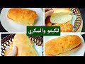 #كيتو خبز الفينو أو الباجت اللي حير الجميع/ مش هيفشل معاكم تاني Amal Hussein Diet💝