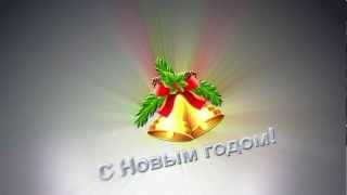 С Новым Годом! Hd