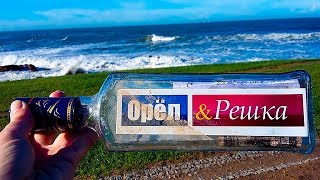 Видео Бутылки Орел и Решка обман? Город Асунсьон. Парагвай своим ходом! Южная Америка. от Max Trawor, Асунсьон, Парагвай