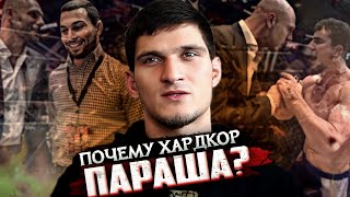 Мовсар Евлоев Высказался Про Хардкор | Эдвард Запросил Круглую Сумму За Бой С Арби Агрессором