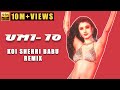 Koi Sehri Babu (Remix) | UMI-10 | 2002 | Harry Anand