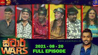 STAR WARS  Full Episode | 20 - 08 - 2021 | SIYATHA TV