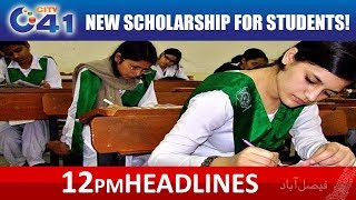 New Scholarship For Students | 12pm News Headlines | 18 Jan 2019 | City 41