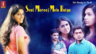 Hindi Full Movie Sent Mereej Mein Hatya Aparna Nair Sudheerkaramana Indrans