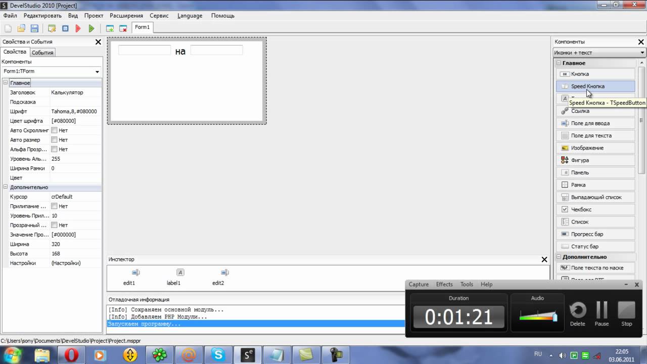 Devel studio как сделать прогресс бар Devel studio как сделать прогресс бар