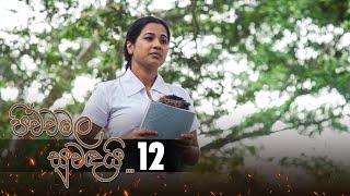 Pichchamala Suwandai | Episode 12 - (2022-01-22)