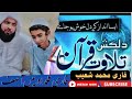 qiraat classes by qari Muhammad Idrees Asif #qiraatclasses in Jamia Siddiqia Bhawalpur