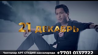 Bunyodbek Saidov - 21-Dekabr Kuni Qozog'iston Turkiston Shahrida Konsert Beradi