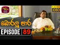 Boralu Paara Episode 89