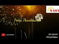 Aattakkari maman ponnu- WhatsApp status song_HD