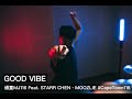 頑童MJ116 Feat. STARR CHEN、MOOZLIE #CapeTown116 GOOD VIBE | 張育強 DRUM COVER