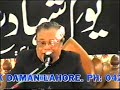 Allama Talib Johri Ic Shan E Mola Ali A S images Allama Talib Johri Ic Shan E Mola Ali A S