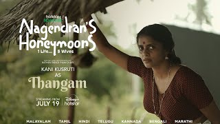 Nagendrans Honeymoons Streaming From July 19 Disneyplushotstar