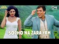 Socho Na Zara Yeh Socho Na - Lyrical | Chhote Sarkar | Udit Narayan, Alka Yagnik | 90's Hits