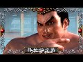 Virtua Fighter 5R - Taka vs Brad