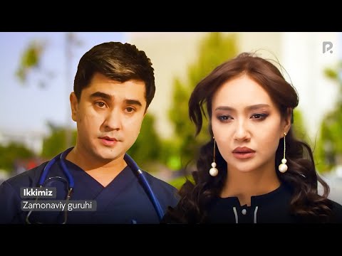Zamonaviy Guruhi - Ikkimiz