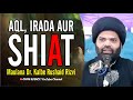 Aql Irada Aur Shiat | Maulana Kalbe Rushaid Rizvi | Majlis-e-Chehlum | Dr. Syed Abdullah Muzaffar