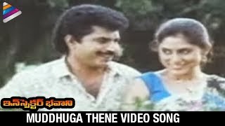 Inspector Bhavani Movie Muddhuga Thene Video Song Devaraj Roopa Ganguly